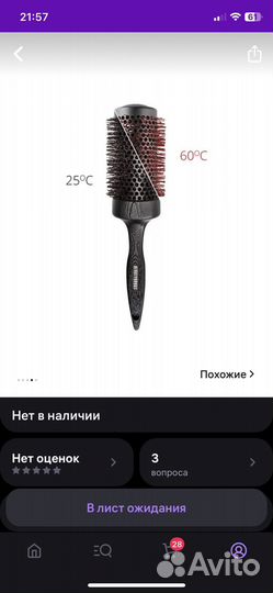 Расческа брашинг