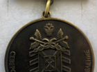 295 лет основанию таможни Санкт-Петербург медаль объявление продам