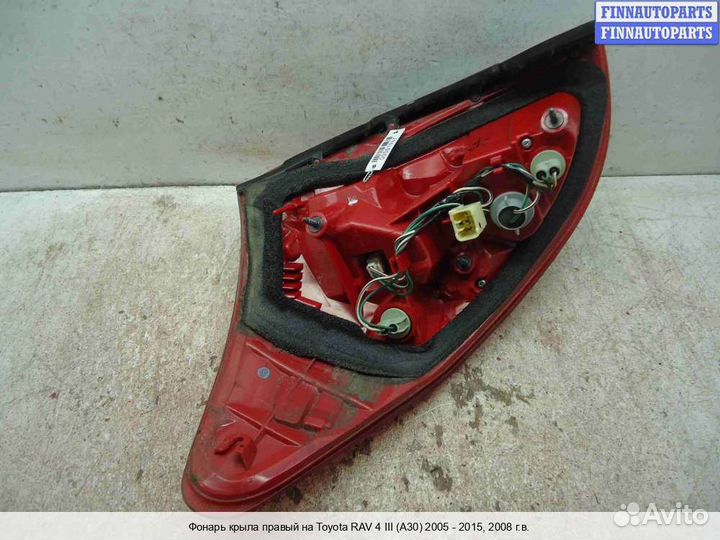 Фонарь право Toyota RAV4 III (XA30), 2008 2.4 Бензин