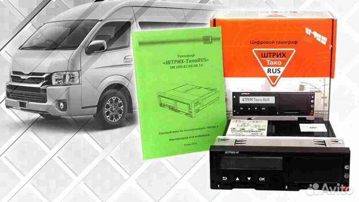 Цифровой тахограф Штрих, с гарантией