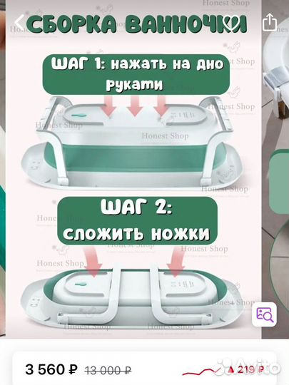 Складная ванночка для новорожденного