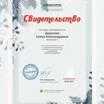 Подготовка к школе, Истра