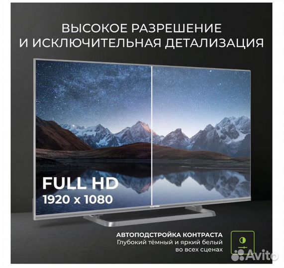 Телевизор SMART TV 43