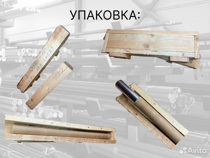 Шток хромированный пруток 80 мм ск45