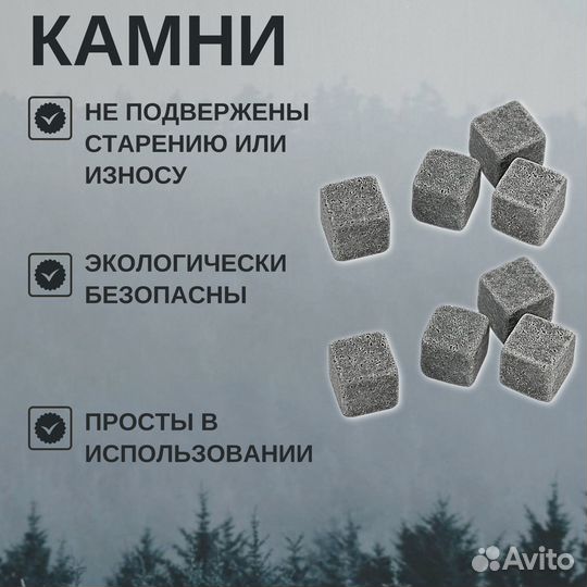 Набор для охлаждения напитков