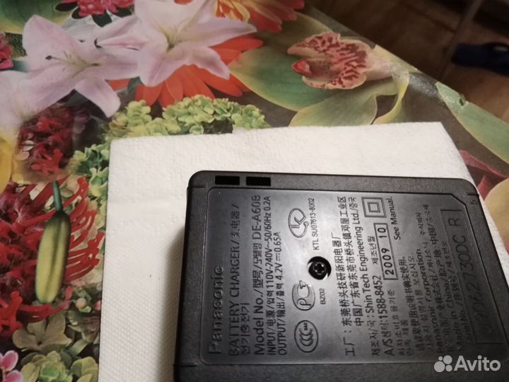 Зарядка для цифровика