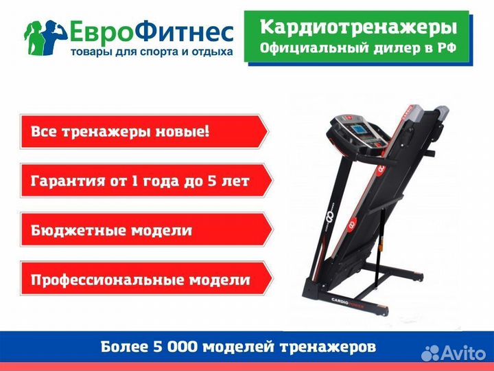 Домашняя беговая дорожка