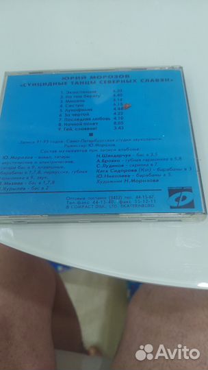 Cd танцы северных славян