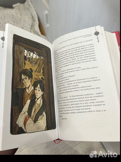 Благословение небожителей 1-4 том