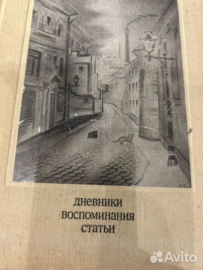 Климент редько дневники воспоминания статьи