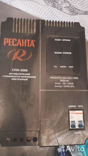 Стабилизатор напряжения 3.5 кв бу