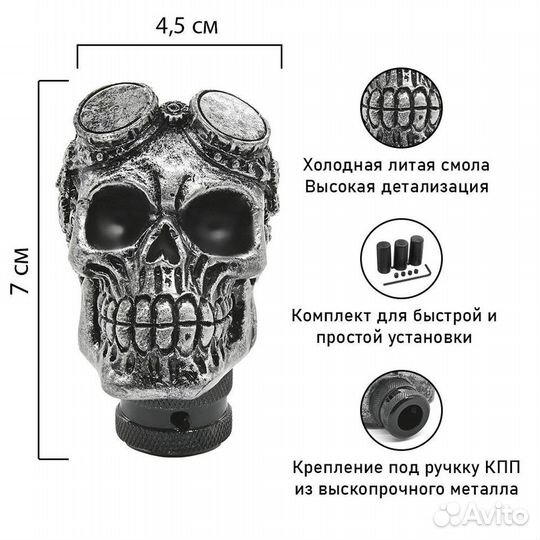 Насадка на рычаг коробки передач 