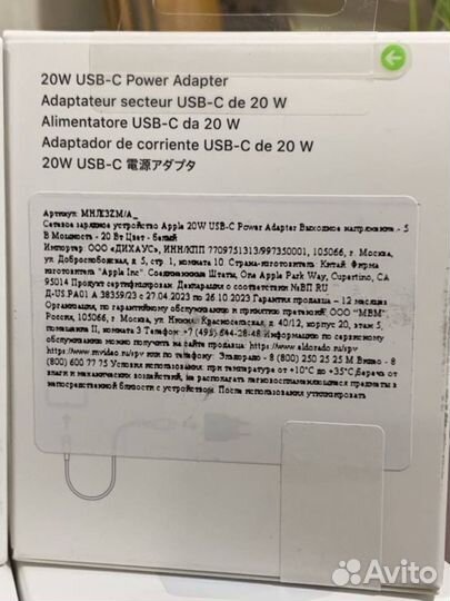 Сетевое Зарядное Устройство Apple 20W USB-C