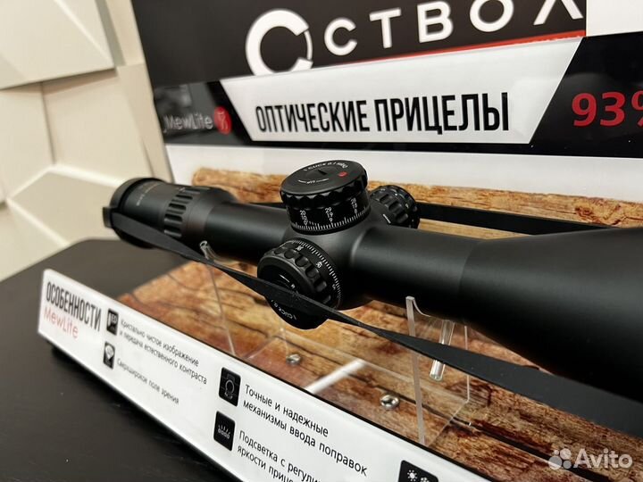 Прицел оптический MewLite 4-24x56 FFP IR