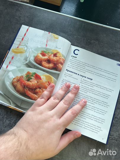 Кулинарная энциклопедия