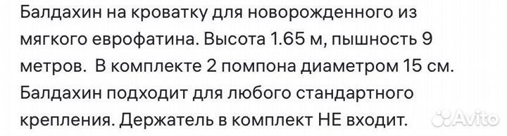 Балдахин на детскую кроватку голубой