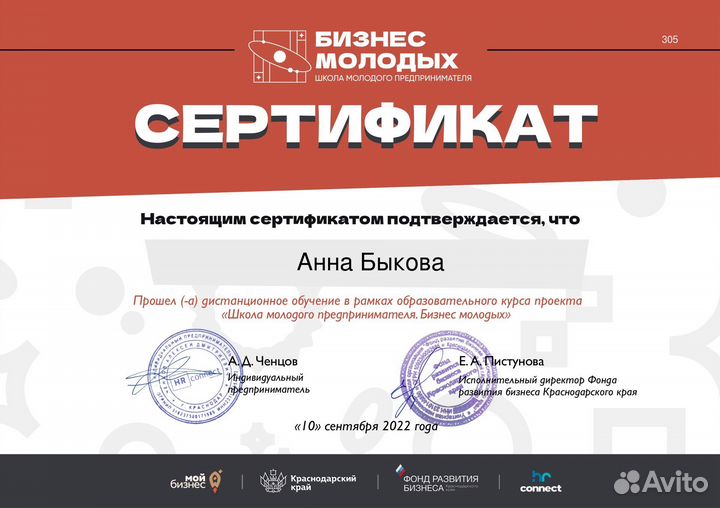 Бизнес план