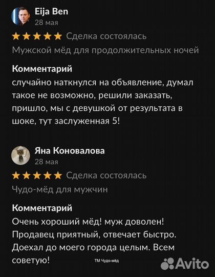 Мёд для потенции секрет мужской силы