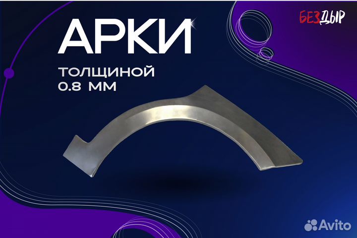 Ремонтная арка Opel Kadett 6 правая