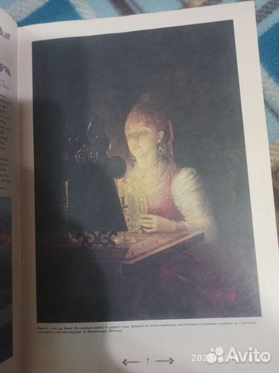 Книга Русский быт