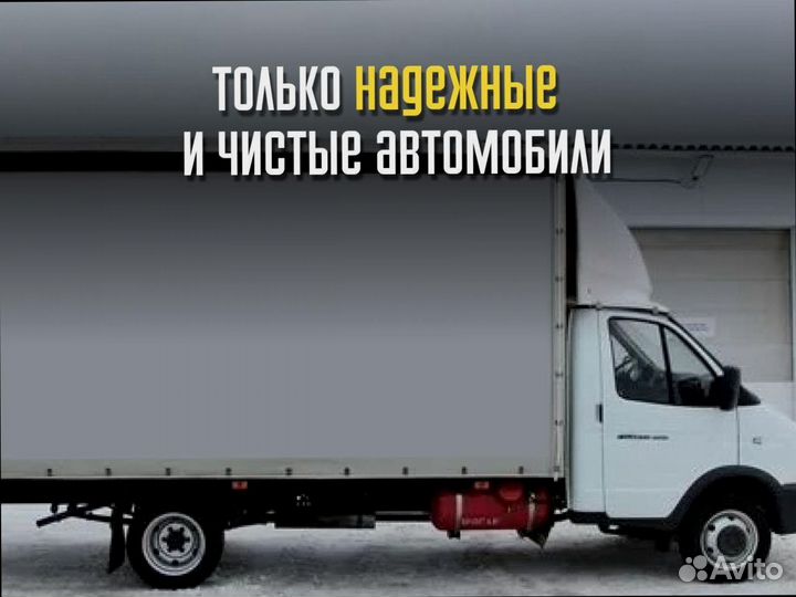 Домашние переезды на север от 200км