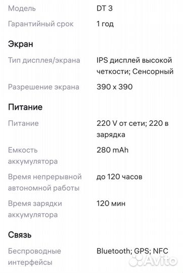 SMART Watch DT 3