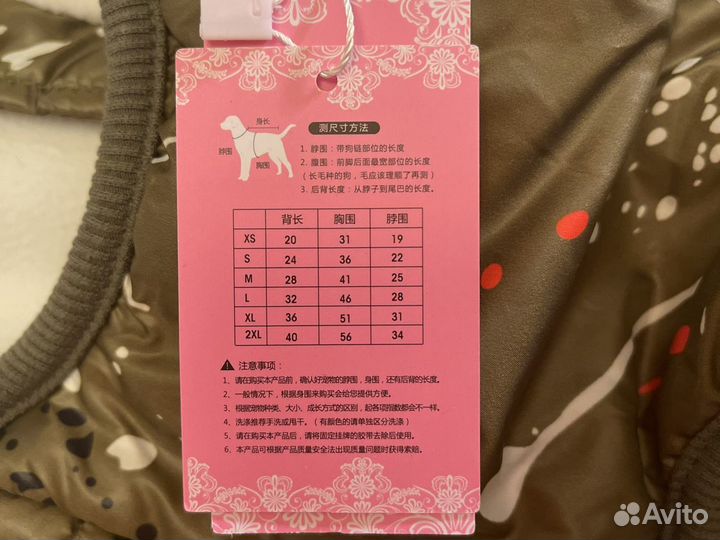 Жилетка для собак