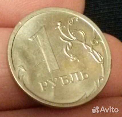 1 рубль с браком