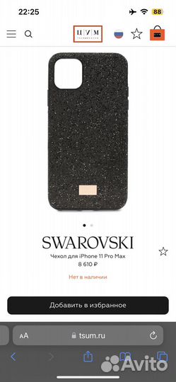Чехол на iPhone 11 Pro Max Swarovski