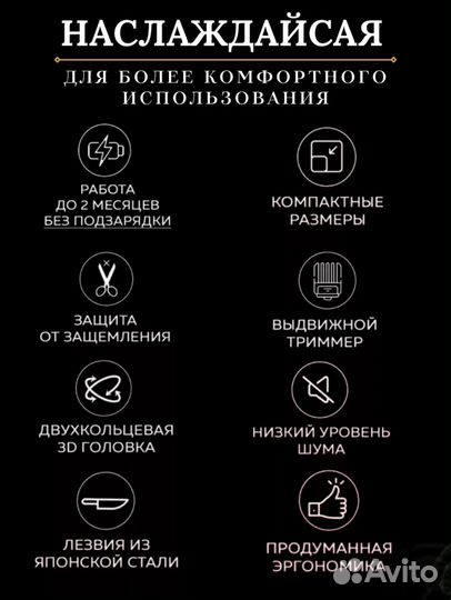 Электробритва новая