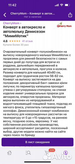 Конверт для малыша