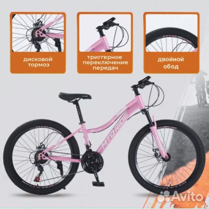 Горный велосипед мто ride 24 2023 розовый