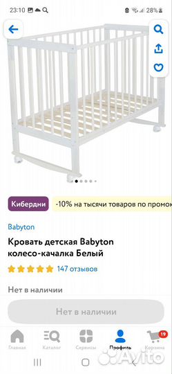 Детская кровать