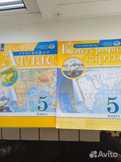 Атлас и контурные карты 5 класс