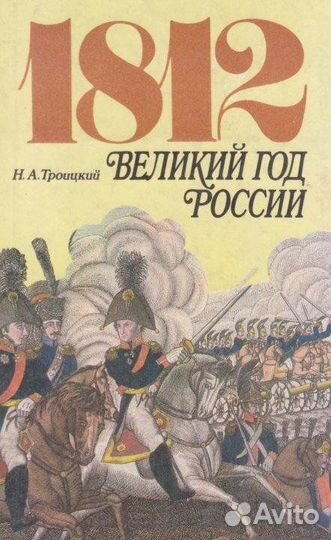 Сизиков М.И. История государства и права России