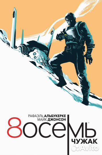 Комиксы Dark Horse