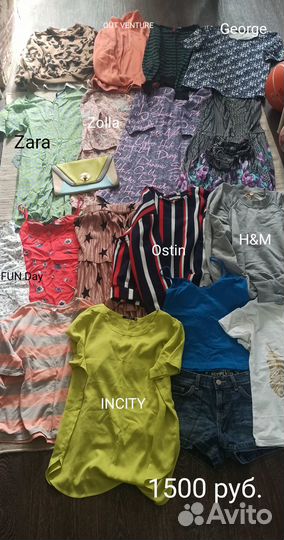 Вещи пакетом 46 размер