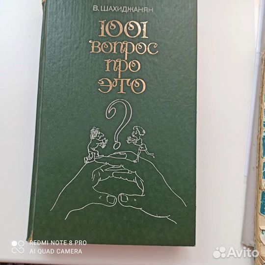 Книги для взрослых (про секс)