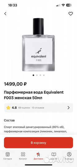 Туалетная вода женская императрица