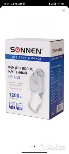 Фен для волос