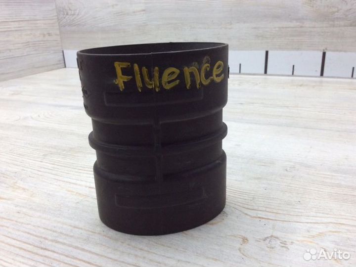 Патрубок Renault Fluence 2010-2017