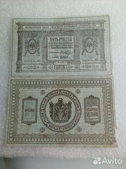 Царские боны