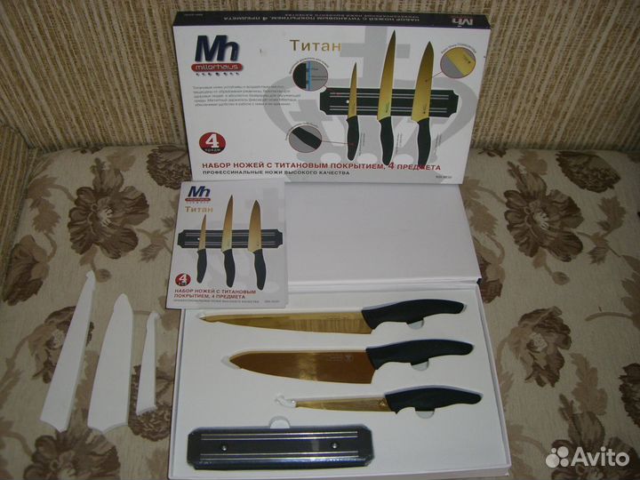Набор ножей с титановым покрытием