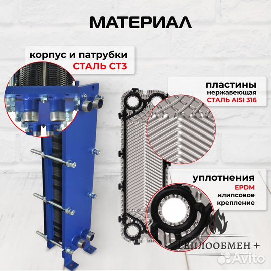 Теплообменник в баню SN08-30 для 1100 м2 110кВт