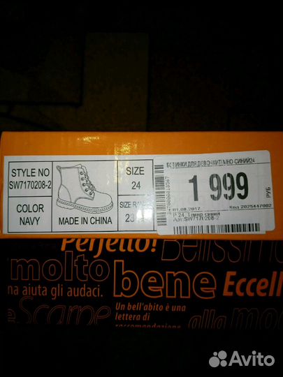 Ботинки для девочки, р. 24