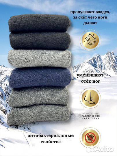 Термоноски мужские из собачей шерсти