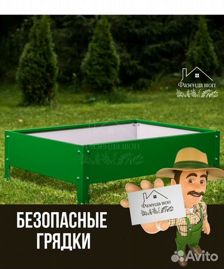 Грядки металлические с полимерным покрытием