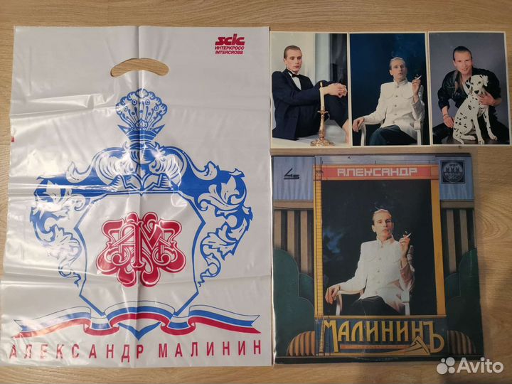 Виниловая пластинка Александр Малинин