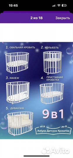 Детская кровать