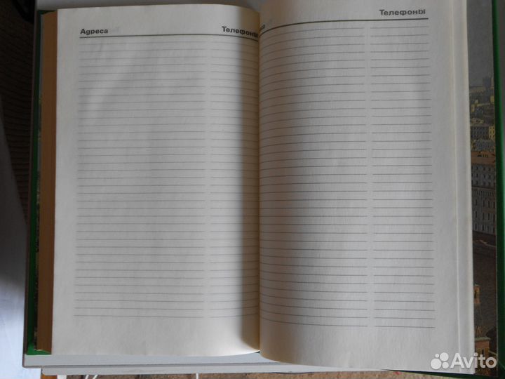Телефонная книга eжедневник СССР 1986г